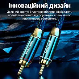 Аудіокабель для аналогового стереопідключення Vention 10 м з роз'ємами «тюльпан» по 2 штекери RCA на кожному кінці подвійне екранування від перешкод подовжений захист від натягу біля штекерів бавовняне обплетення зовнішній діаметр 6,5 мм зелений (BCUGL) - мініатюра 9