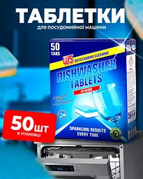 Таблетки для посудомийної машини W5 classic 50 шт. - мініатюра 2