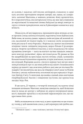 Маятник Фуко - мініатюра 5