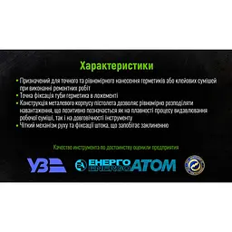 Пістолет для герметика Alloid Building Tools CG-05105 225 мм (CG-05105) - мініатюра 6