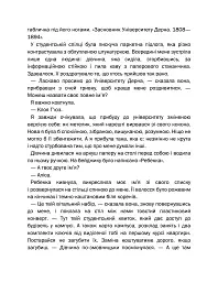 Золоті - Лорен Вілсон - мініатюра 7
