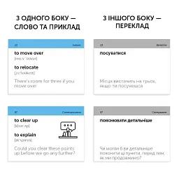 Картки для вивчення англійської мови English Student. Phrasal Verbs B1 - мініатюра 4