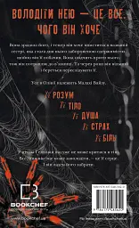 Маленька незнайомка. Павутина мовчання. Книга 1 - Лі Ріверс - мініатюра 2