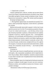 Убивчий холод - мініатюра 10
