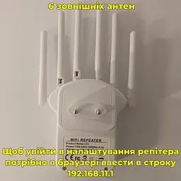 Wi-Fi ретранслятор U13 + LAN-кабель. З функцією самостійного роутера - мініатюра 6