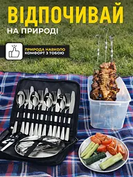 Набір посуду для пікніка на 4 персони (20 пр) - мініатюра 3