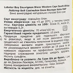 Вино Lobster Bay Sauvignon Blanc Western Cape, біле, сухе, 0,75 л - мініатюра 3