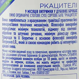 Вино Biologist Rkatsiteli біле сухе 0.75 л - мініатюра 3