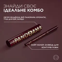Олівець для контурів повік L’Oréal Paris Haute Couleur 1.2 г бордо - мініатюра 3
