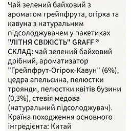 Асорті чаю Graff Смакова фантазія/Flavour Fantasy 48 г - мініатюра 10