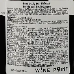Вино Grizzly Bear Zinfandel, червоне, сухе, 0,75 л - мініатюра 3