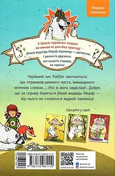 Лист із зеленим слизом - мініатюра 2