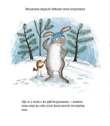 Червона одежина для маленької пташини - Джен Фернлі - мініатюра 6