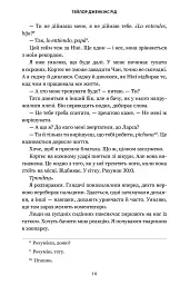 Керрі Сото знов у грі - мініатюра 8