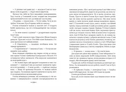 Серце часу. Невидиме місто kni0003704 - мініатюра 3