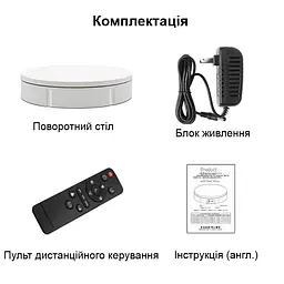Поворотний стіл для предметної фотозйомки предметів до 100 кг Nectronix 30B, діаметром 30 см, білий (101218) - мініатюра 6