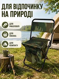 Складаний туристичний стілець із термосумкою до 100 кг 35×28×59 см камуфляж (49676082) - мініатюра 2