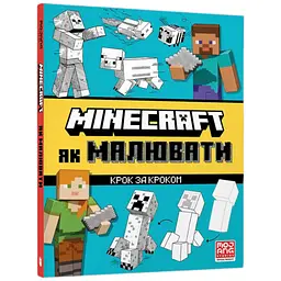 Книга Minecraft Як малювати 1258