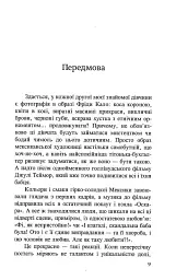 Фріда Кало. Безжальна врода - мініатюра 4
