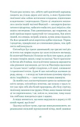 Нескінченна історія - Міхаель Енде - мініатюра 2