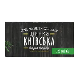 Уцінка. Шинка Алан Київська вищого ґатунку 325 г (804838) - мініатюра 4