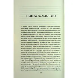 Книга Хрестовий похід у Європу - Андрій Галушка, Андрій Харчук КСД (9786171513709) - мініатюра 6