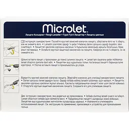 Ланцети Microlet з силіконовим покриттям 200 шт. - мініатюра 2