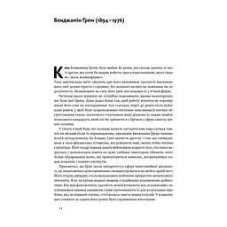 Книга Розумний інвестор. Стратегія вартісного інвестування - Бенджамін Ґрем, Джейсон Цвейг Наш Формат (9786177682287) - мініатюра 6