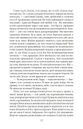Портрет Доріана Ґрея / The Picture of Dorian Gray - Оскар Вайлд - мініатюра 9