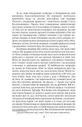 Волот - мініатюра 5