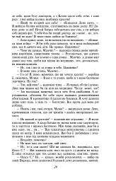 Царівна - Ольга Кобилянська - мініатюра 13