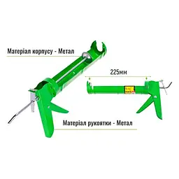 Пістолет для герметика CG-05101 225 мм (CG-05101) - мініатюра 3