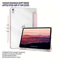 Чохол до планшета BeCover Soft Edge Apple iPad Air 11" M4 2026 Pink (715267) - мініатюра 4