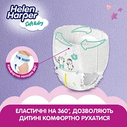 Підгузки-трусики Helen Harper Soft & Dry 4 (9-15 кг), 44 шт. - мініатюра 4