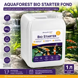 Бактерії для запуску та очищення ставка Aquaforest Bio Starter POND 5 л - мініатюра 2
