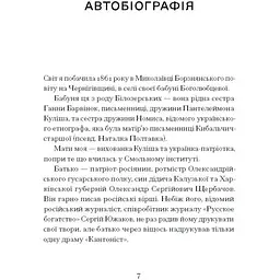 Тайна нашої принцеси: повісті, оповідання. Яновська Любов (544616) - мініатюра 3