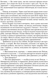Цитадель - мініатюра 6