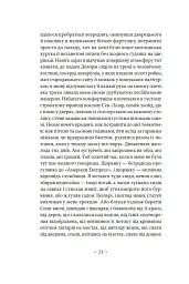 Тропік рака - мініатюра 21