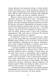 Книга Readberry Знання. Книга Readberry 2/ Шерон Камерон. Серія-Забуття українською kni0004461 - мініатюра 7
