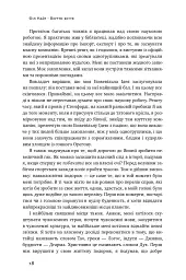 Взуття-буття. Історія Nike від засновника компанії - мініатюра 16
