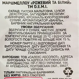 Маршмелоу D.E.M.I Рожевий та білий 80 г - мініатюра 3
