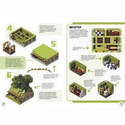 Книга MINECRAFT Неймовірні дрібні споруди Artbooks 1746 shop (9786175231746) - мініатюра 3