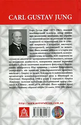 Архетипи і колективне несвідоме - мініатюра 2