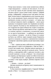 Люборацькі - Анатолій Свидницький - мініатюра 10