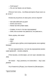 По два боки перелазу - мініатюра 14