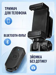 Підлоговий штатив для телефона та камери 44–128 см, трипод із тримачем і Bluetooth-пультом 360°, чорний (2985426726) - мініатюра 6