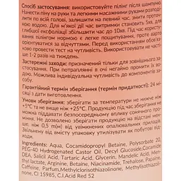 Пінний пілінг для жирної шкіри голови Soika Глибоке очищення і Відновлення 150 мл - мініатюра 4