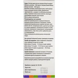Дієтична добавка Анантаваті Кідс сироп 200 мл - мініатюра 3