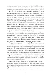 Сонячна машина - мініатюра 7