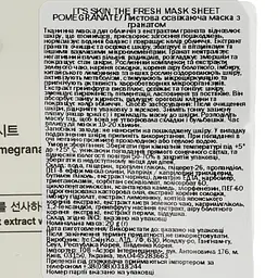 Маска для обличчя тканинна It's Skin The Fresh Pomegrante Mask Sheet, 20 г - мініатюра 3